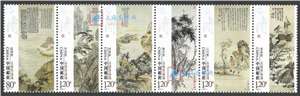 2009-6 石涛作品选 邮票（横六连印，不折）