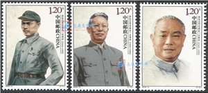 2009-12 李先念同志诞生一百周年 邮票