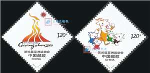 2009-13 第16届亚洲运动会 广州亚运会 邮票