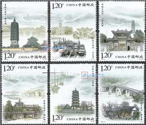 2009-23 京杭大运河 邮票