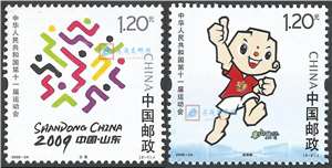 2009-24 中华人民共和国第十一届运动会 全运会 十一运会 邮票