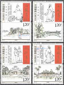 2009-27 古代书院（二） 邮票
