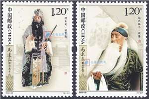 2009-29 马连良舞台艺术 邮票