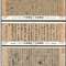 2010-11 中国古代书法——行书 邮票（两两联印） 