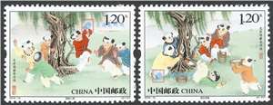 2010-12 文彦博灌水浮球 邮票