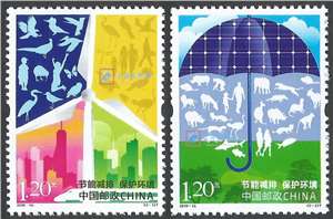 2010-13 节能减排 保护环境 邮票