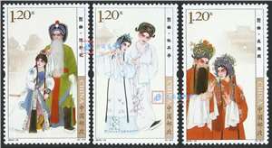 2010-14 昆曲 邮票 可视邮票