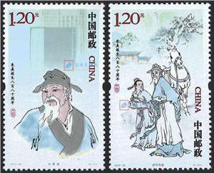 2010-26 朱熹诞生八百八十周年 朱子 邮票