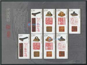 2022-16 中国篆刻 邮票 小版(宣纸)