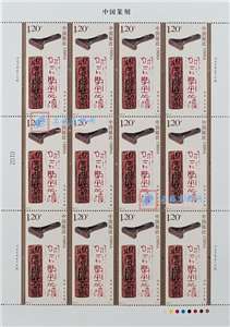2022-16 中国篆刻 邮票 大版（一套四版，全同号）