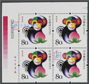 2004-1 甲申年 三轮生肖 猴 邮票 左上角厂铭四方连