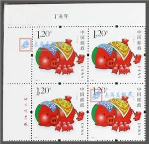 2007-1 丁亥年 三轮生肖 猪 邮票 左上角厂铭四方连