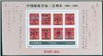 http://e-stamps.cn/upload/2022/09/01/104021e9cb02.jpg/190x220_Min
