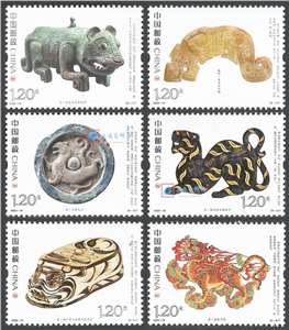 2022-19 虎（文物）邮票（购四套供厂铭方连）