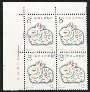 T112 丁卯年 一轮生肖 兔 邮票 左上直角厂铭四方连 原胶全品