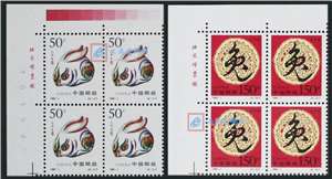 1999-1 己卯年 二轮生肖 兔 邮票 左上直角厂铭四方连