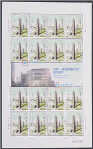 2004-25 城市建筑 邮票　大版（一套两版，全同号）