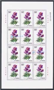2004-18 绿绒蒿 邮票　大版（一套四版）