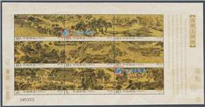 2004-26 清明上河图 中国古代十大名画 邮票/小版/大版(唯一版式)