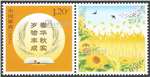 http://e-stamps.cn/upload/2022/09/28/15125948b090.jpg/190x220_Min