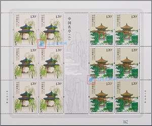 2022-22 中国名亭（二）邮票 大版(一套两版,全同号)