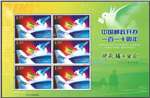 http://e-stamps.cn/upload/2022/11/22/1609309ed4aa.jpg/190x220_Min