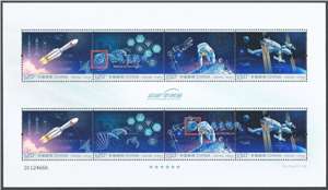 2022-27 中国空间站 邮票 小版