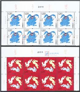 2023-1 癸卯年 四轮生肖 兔 邮票 上半版八方连