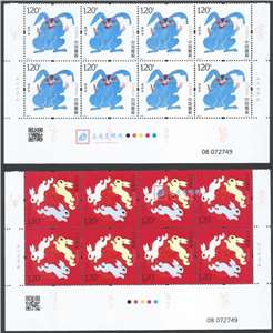 2023-1 癸卯年 四轮生肖 兔 邮票 下半版八方连（全同号）