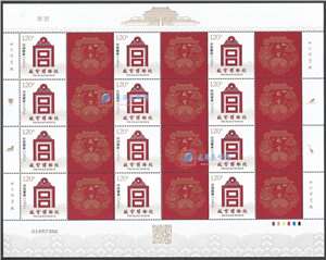 个58 故宫 个性化邮票原票大版