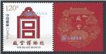http://e-stamps.cn/upload/2023/02/15/094210dd4798.jpg/190x220_Min