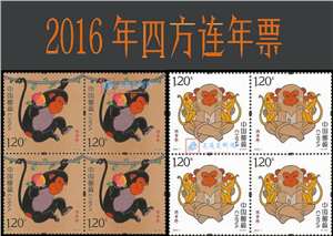 2016年四方连邮票年票（无册）