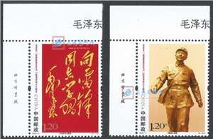 2023-3 毛泽东“向雷锋同志学习”题词发表六十周年 邮票 左上直角厂铭单套