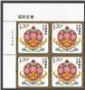 http://e-stamps.cn/upload/2023/03/17/154854c7889e.jpg/190x220_Min