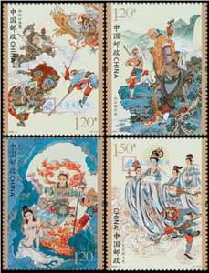 2023-5 中国古典文学名著——《西游记》（五）邮票(购四套供厂铭方连)