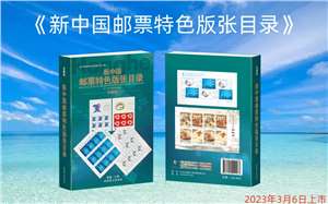 新中国特色版张目录(2023年版)资料截止2023-1，保证正版，厂家直发，一本包邮