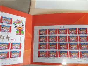 大拜年邮票吉祥号珍藏邮折（2016年 拜年二)含大小版各一，号码45958888