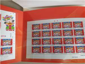 大拜年邮票吉祥号珍藏邮折（2016年 拜年二)含大小版各一，号码45978888
