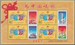 http://e-stamps.cn/upload/2023/10/25/161555edad3f.jpg/190x220_Min