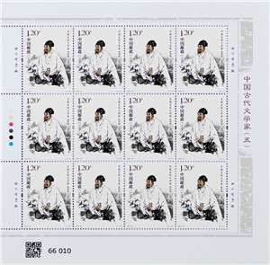 2023-24 中国古代文学家（五）邮票 大版（一套五版，全同号）
