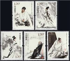 2023-24 中国古代文学家（五）邮票（购四套供厂铭方连）