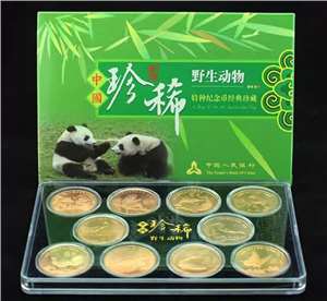 《中国珍稀野生动物》系列纪念币大全套（10枚）带包装盒