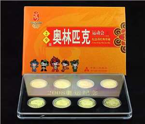 2008北京奥运会系列纪念币大全套（共三组八枚币）带包装盒