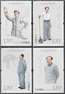2023-26 纪念毛泽东同志诞辰130周年 毛主席 邮票（购四套供直角方连）