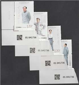 2023-26 纪念毛泽东同志诞辰130周年 毛主席 邮票 左下直角厂铭、同版号单套