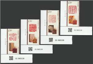 2024-3 中国篆刻（二）邮票 左下直角厂铭、二维码、同版号单套