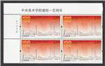 http://e-stamps.cn/upload/2024/04/24/1718235dc8b8.jpg/190x220_Min