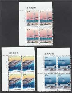 2018-31 港珠澳大桥 邮票（左上直角厂铭方连）
