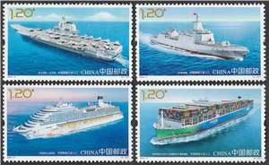 2024-5 中国船舶工业（二）邮票（购四套供厂铭方连）航空母舰山东舰/055驱逐舰