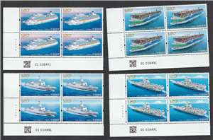 2024-5 中国船舶工业（二）邮票（左下厂铭、同版号四方连）航空母舰山东舰/055驱逐舰